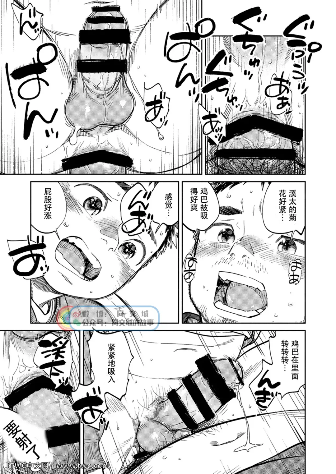 [Shigemaru Shigeru] Gekkan Shounen Zoom 2020-12 Fhentai - Page 19