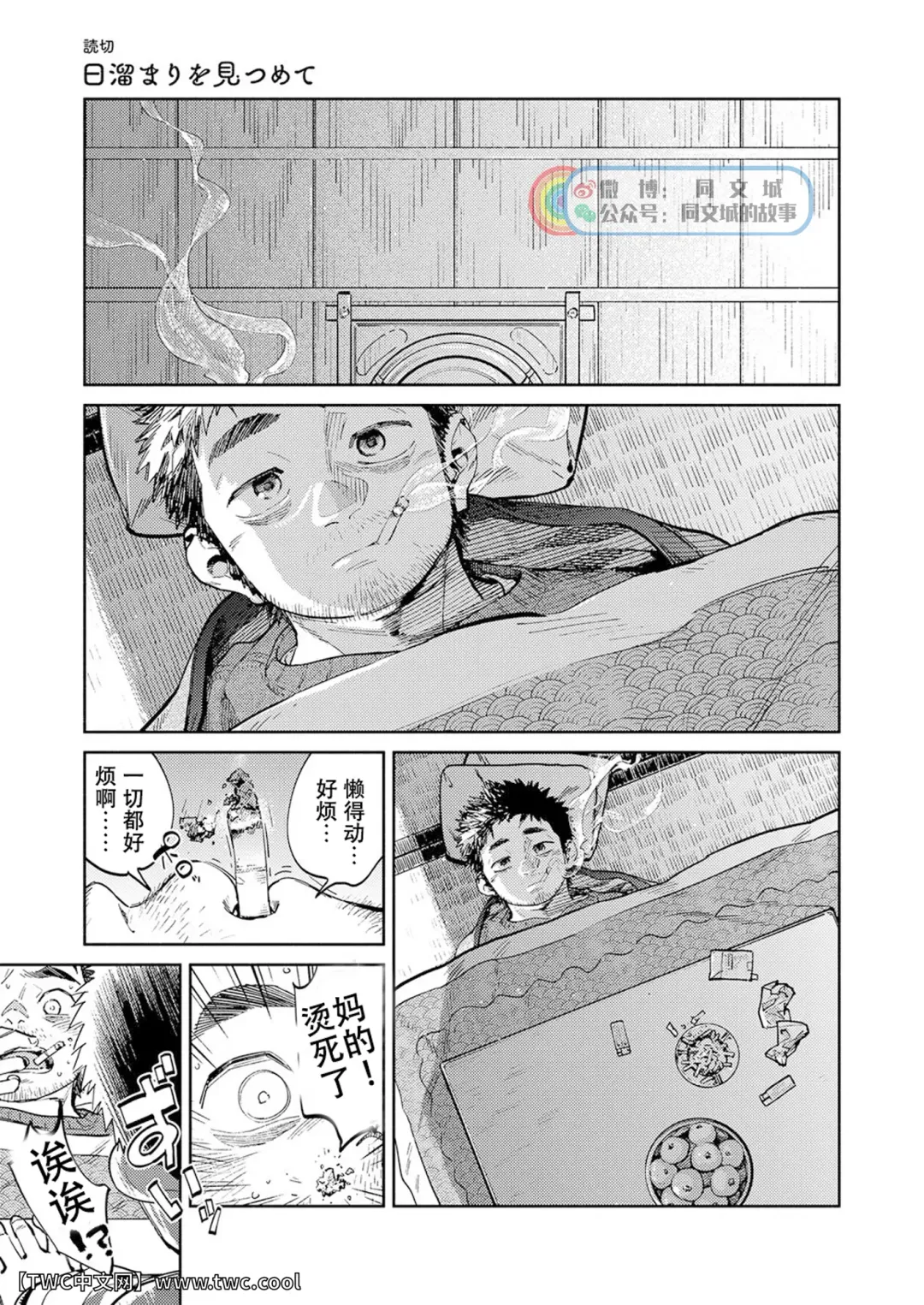 [Shigemaru Shigeru] Gekkan Shounen Zoom 2020-12 Fhentai - Page 5
