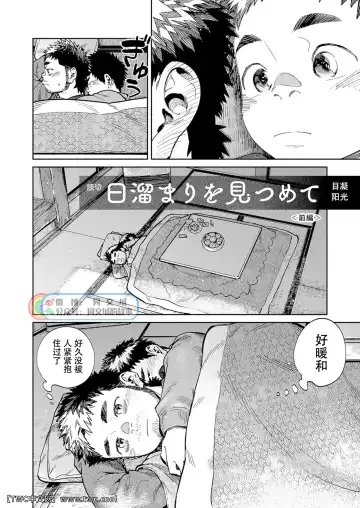 [Shigemaru Shigeru] Gekkan Shounen Zoom 2020-12 Fhentai - Page 10