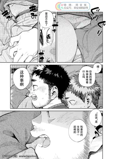 [Shigemaru Shigeru] Gekkan Shounen Zoom 2020-12 Fhentai - Page 11