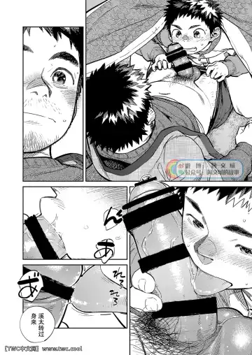 [Shigemaru Shigeru] Gekkan Shounen Zoom 2020-12 Fhentai - Page 16