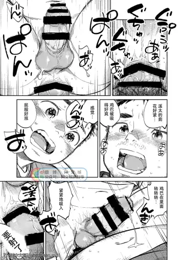 [Shigemaru Shigeru] Gekkan Shounen Zoom 2020-12 Fhentai - Page 19