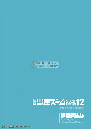 [Shigemaru Shigeru] Gekkan Shounen Zoom 2020-12 Fhentai - Page 24