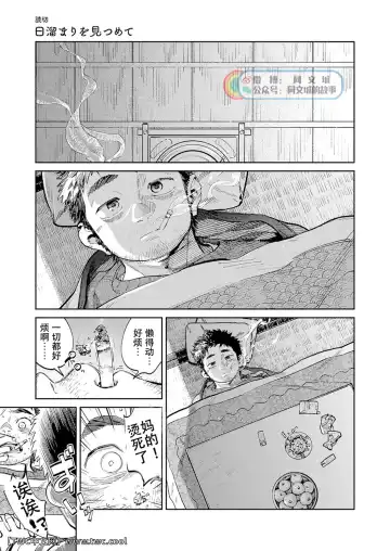 [Shigemaru Shigeru] Gekkan Shounen Zoom 2020-12 Fhentai - Page 5