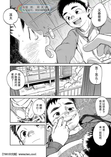 [Shigemaru Shigeru] Gekkan Shounen Zoom 2020-12 Fhentai - Page 6