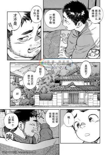 [Shigemaru Shigeru] Gekkan Shounen Zoom 2020-12 Fhentai - Page 7