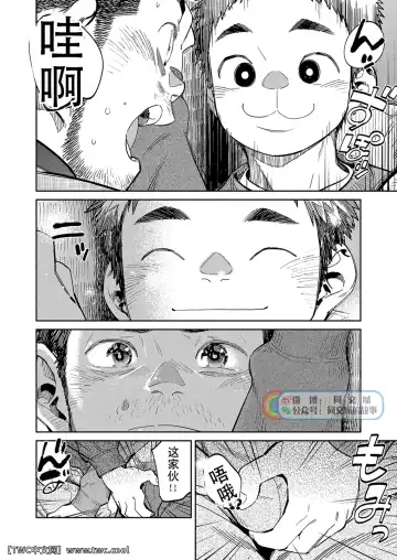 [Shigemaru Shigeru] Gekkan Shounen Zoom 2020-12 Fhentai - Page 8