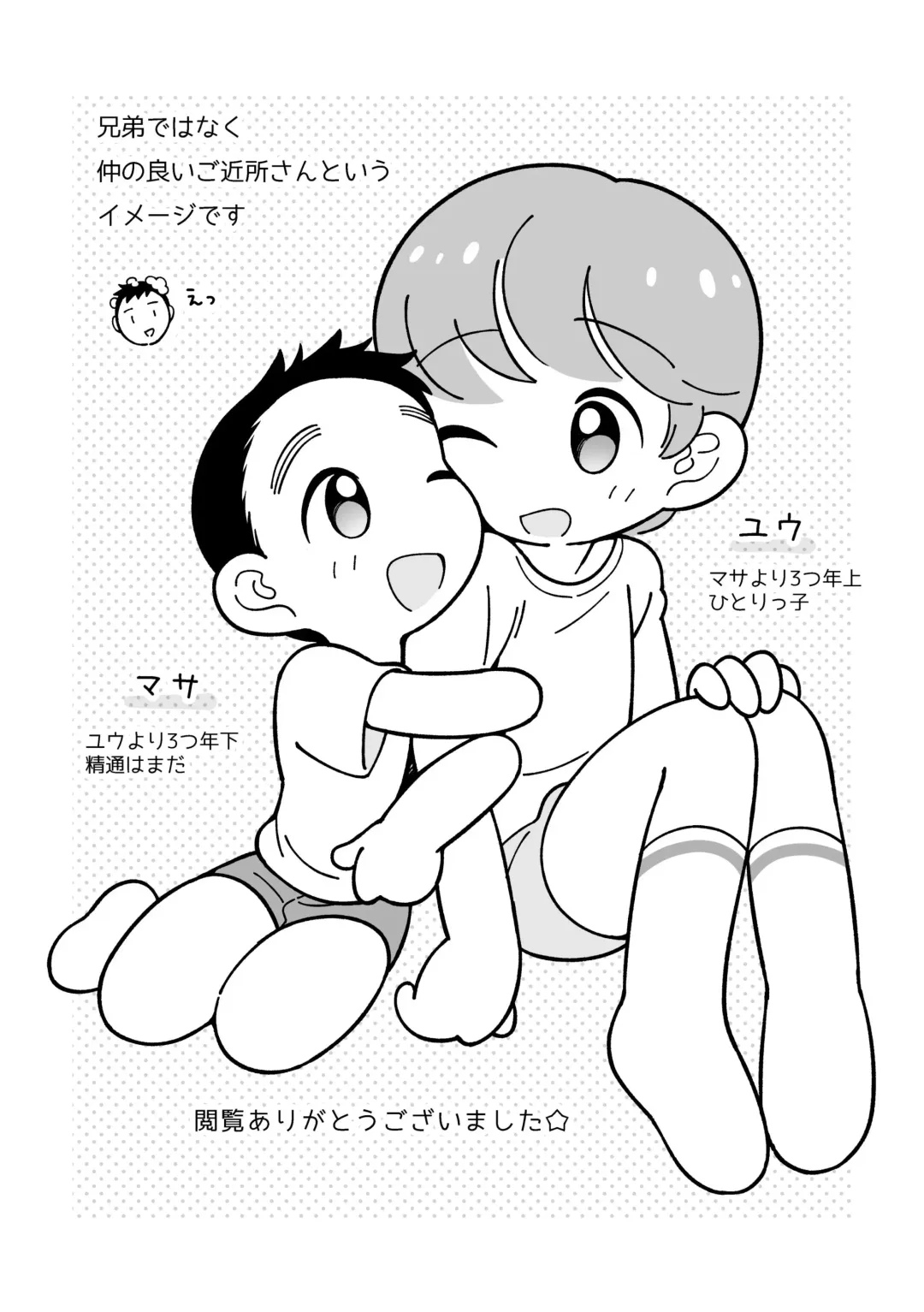 [Monomou] Misetemirarete Fhentai - Page 6