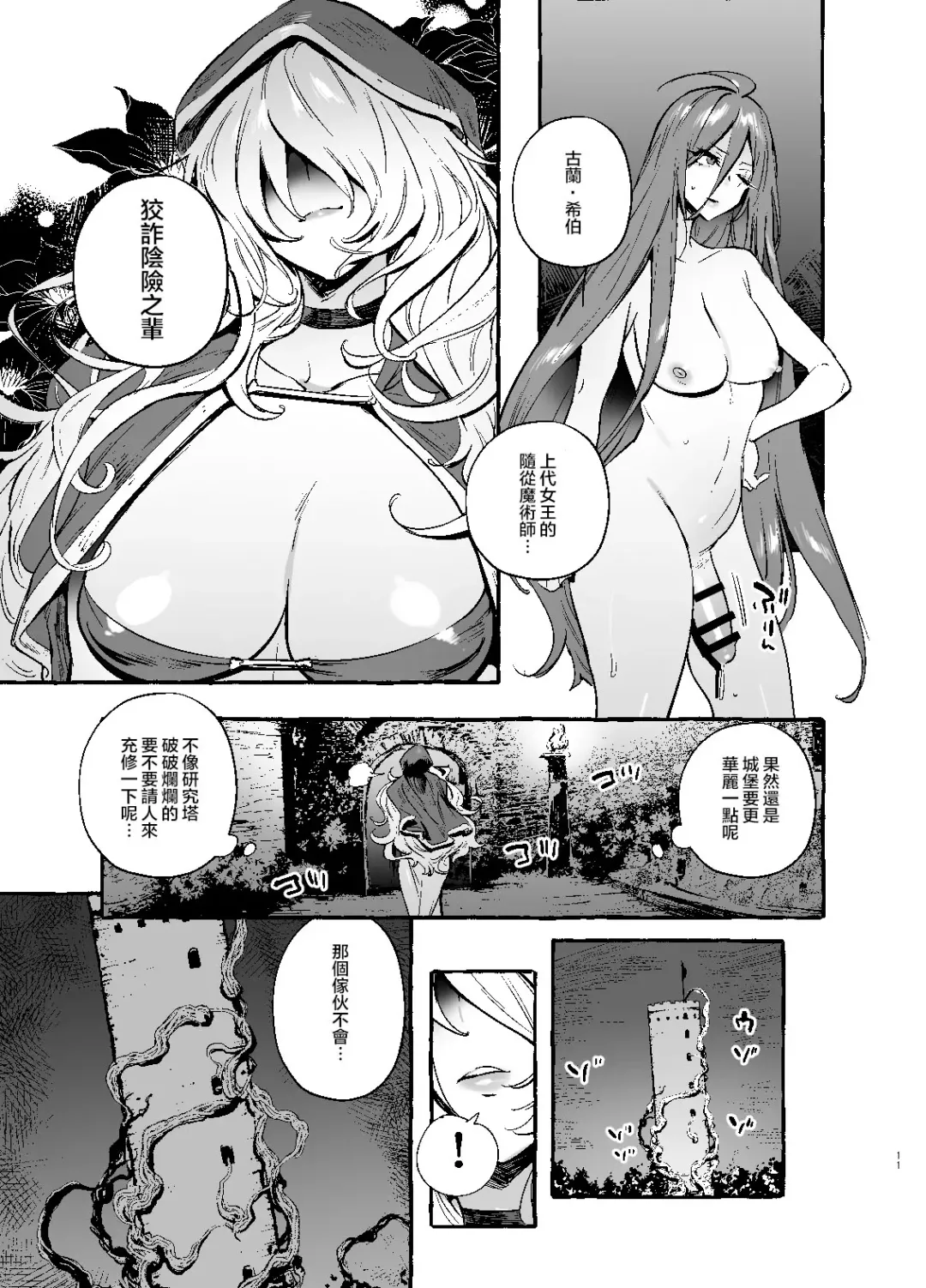 [Itami] Ochinpo Shitei Fhentai - Page 13