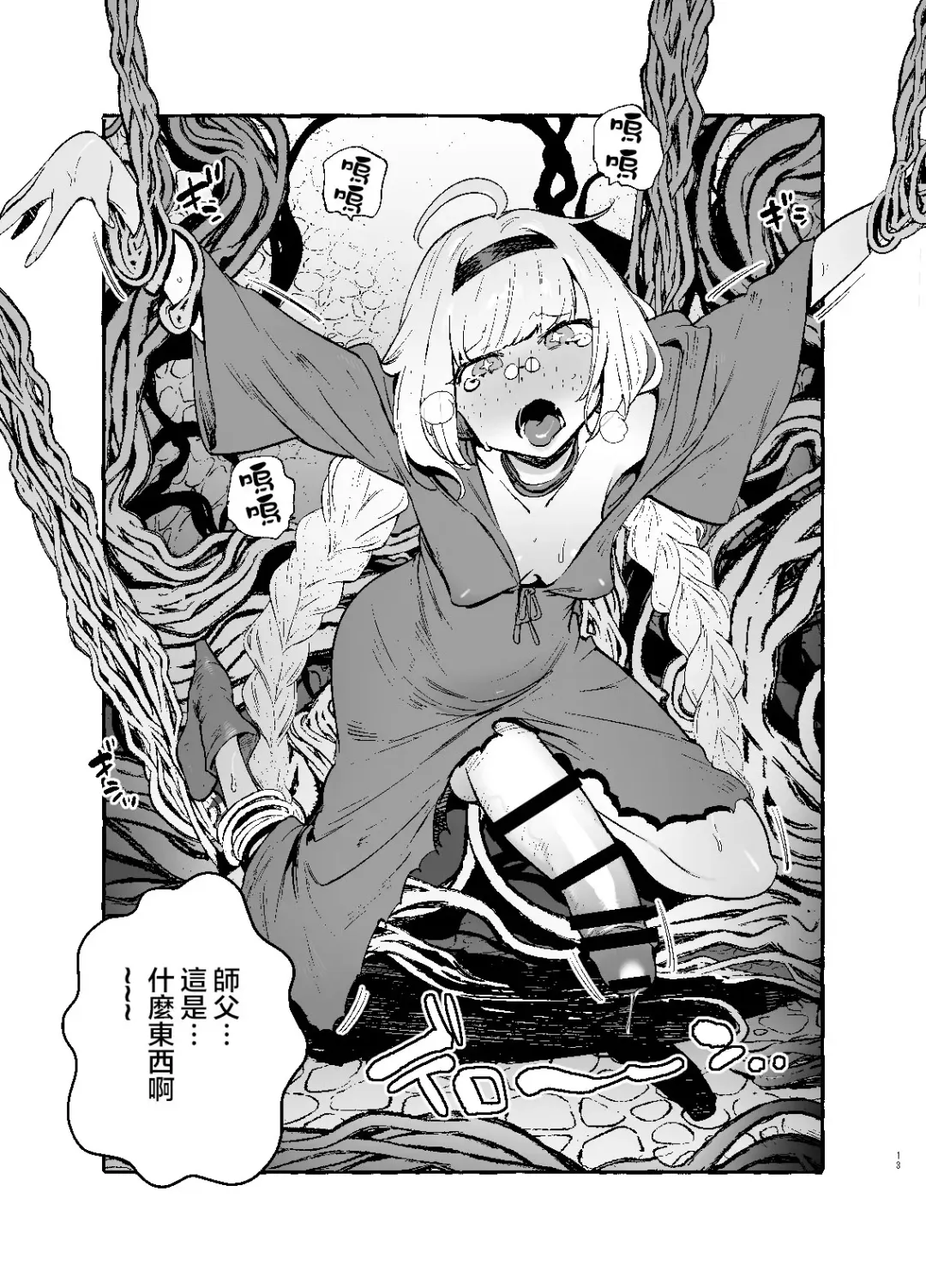 [Itami] Ochinpo Shitei Fhentai - Page 15