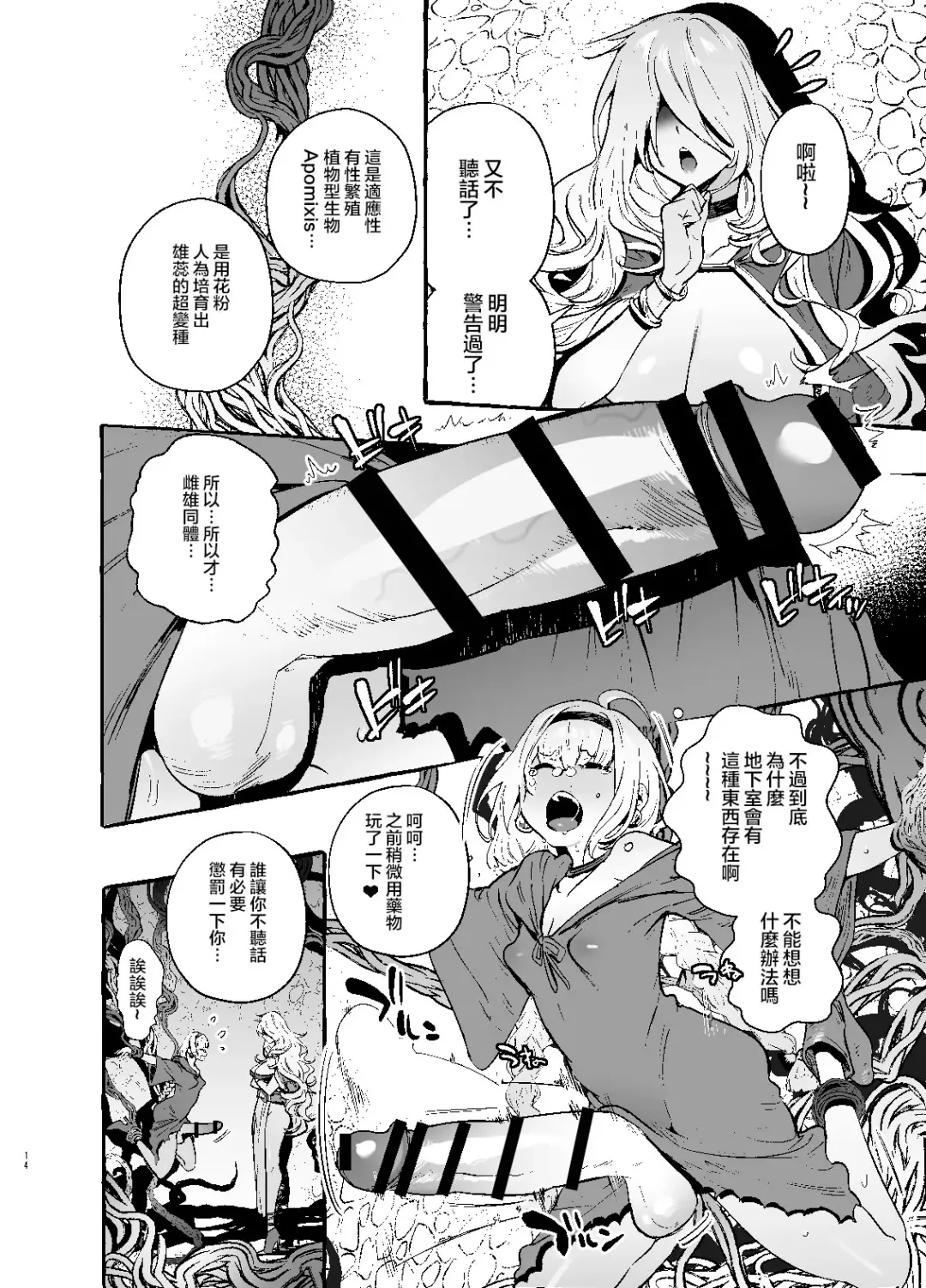 [Itami] Ochinpo Shitei Fhentai - Page 16