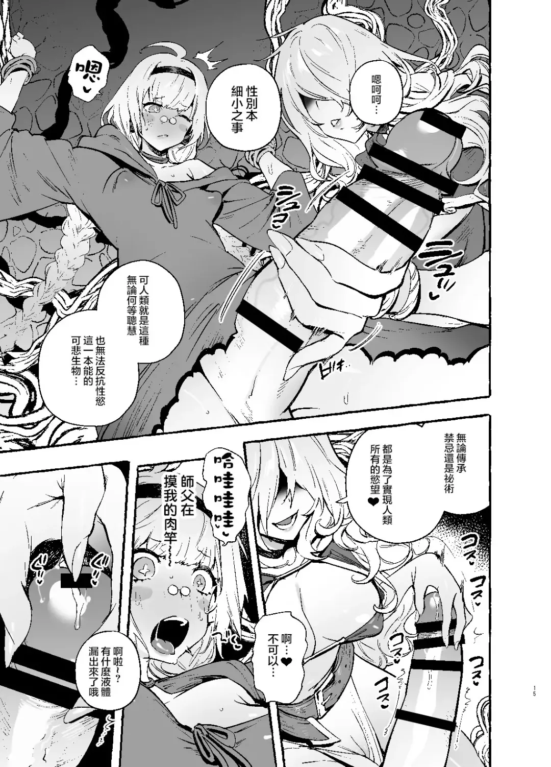 [Itami] Ochinpo Shitei Fhentai - Page 17