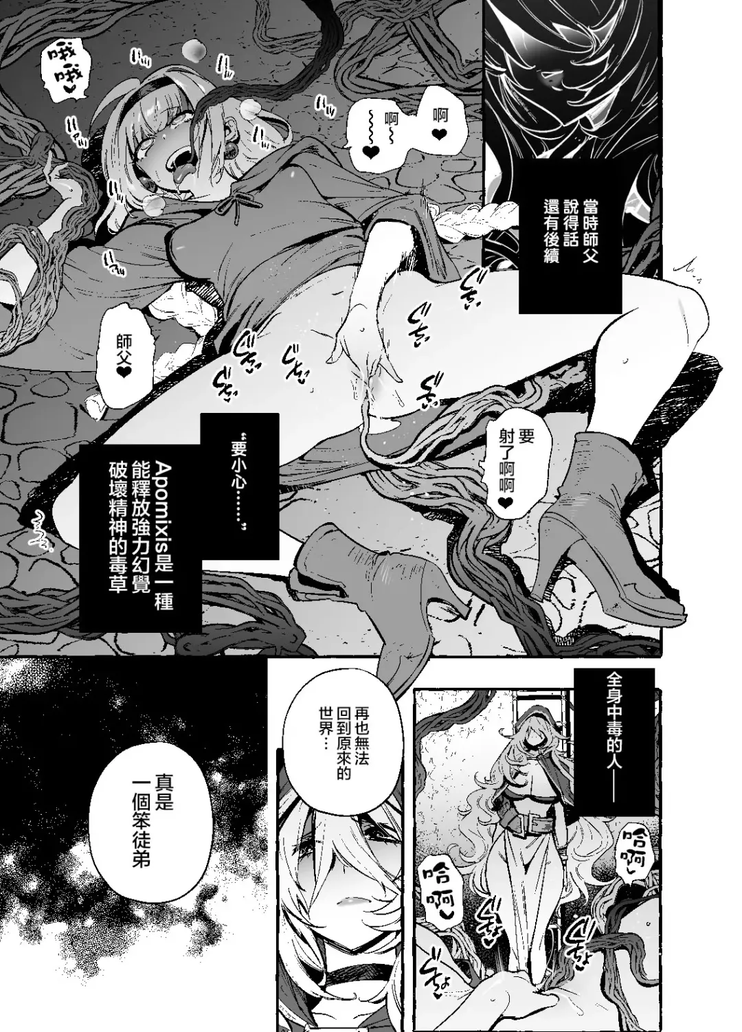 [Itami] Ochinpo Shitei Fhentai - Page 30