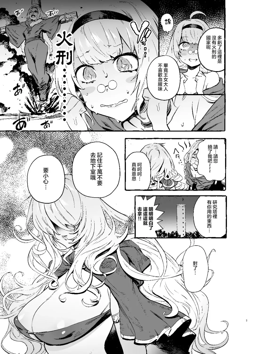 [Itami] Ochinpo Shitei Fhentai - Page 5