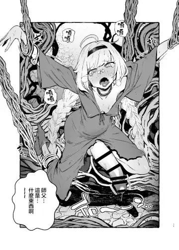 [Itami] Ochinpo Shitei Fhentai - Page 15