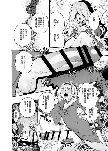 [Itami] Ochinpo Shitei Fhentai - Page 16