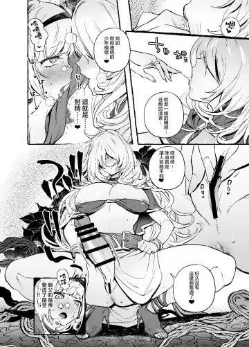 [Itami] Ochinpo Shitei Fhentai - Page 20