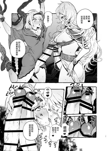 [Itami] Ochinpo Shitei Fhentai - Page 21