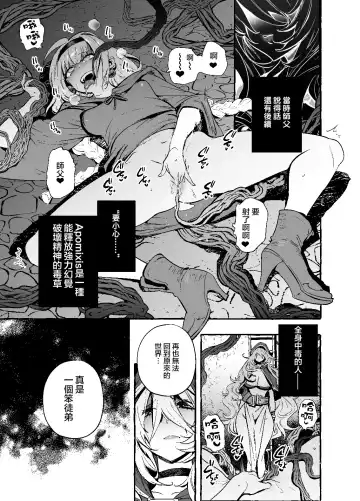 [Itami] Ochinpo Shitei Fhentai - Page 30