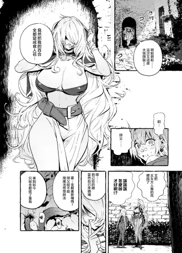 [Itami] Ochinpo Shitei Fhentai - Page 4