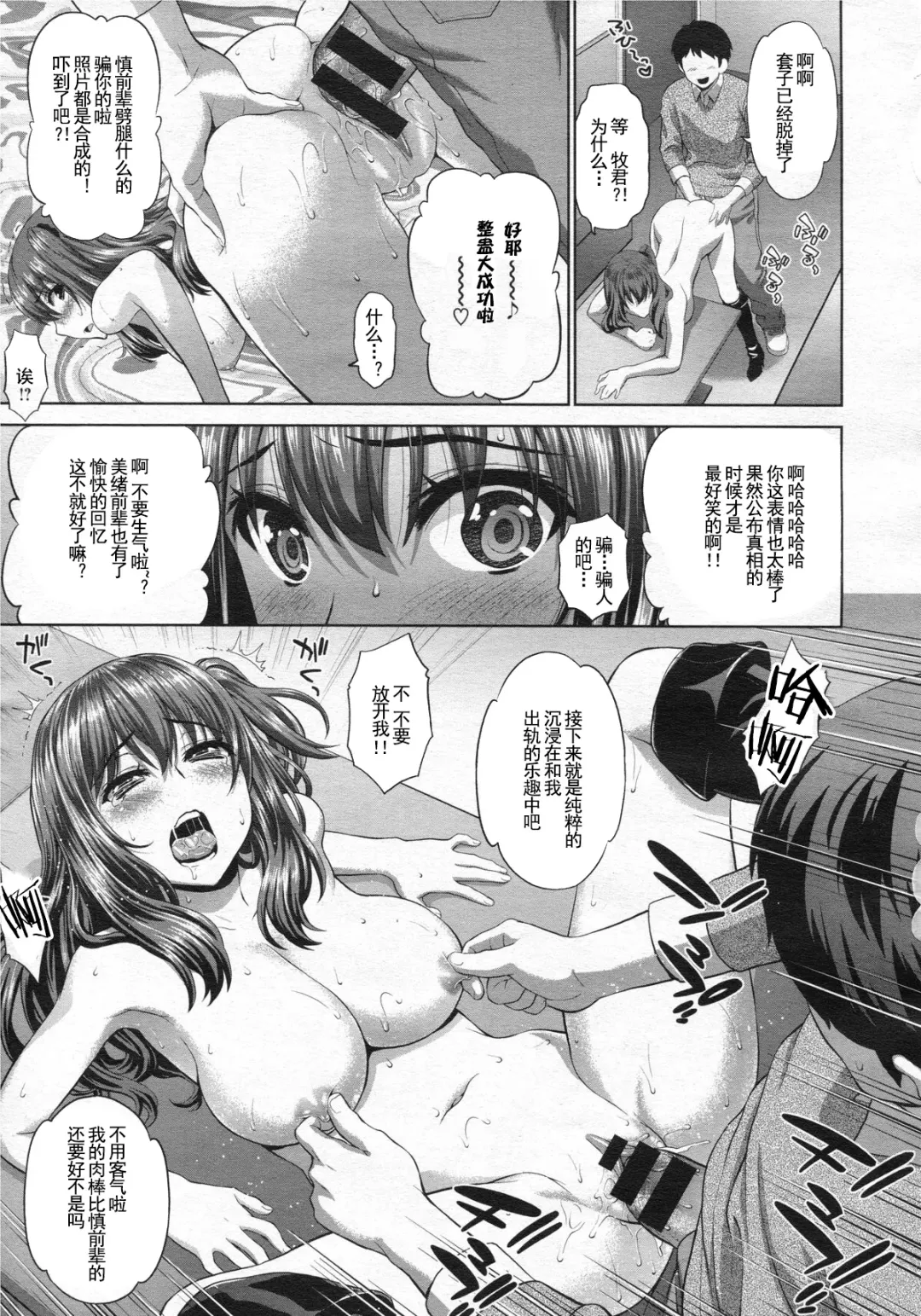 [Yarii Shimeta] Hito no Kanojo wa Mitsu no Aji Fhentai - Page 18
