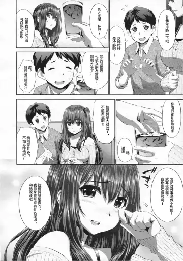 [Yarii Shimeta] Hito no Kanojo wa Mitsu no Aji Fhentai - Page 3