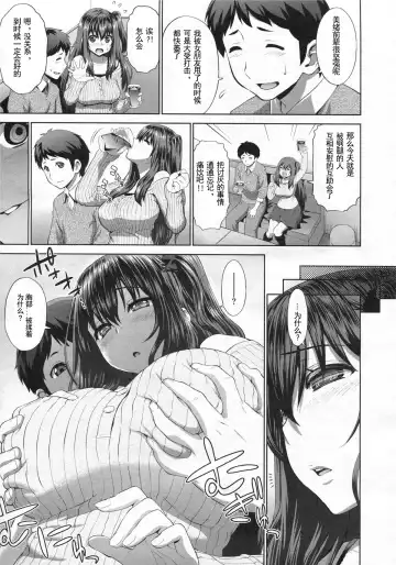 [Yarii Shimeta] Hito no Kanojo wa Mitsu no Aji Fhentai - Page 4