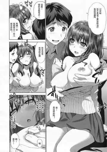 [Yarii Shimeta] Hito no Kanojo wa Mitsu no Aji Fhentai - Page 5