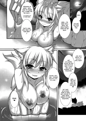 [Takayuki Hiyori] Inubashiri Ryousan Keikaku Kanwa Kyuukei | Inubashiri's Plan to Make Lots of Babies Peaceful Getaway Fhentai - Page 19