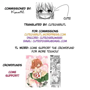 [Takayuki Hiyori] Inubashiri Ryousan Keikaku Kanwa Kyuukei | Inubashiri's Plan to Make Lots of Babies Peaceful Getaway Fhentai - Page 23