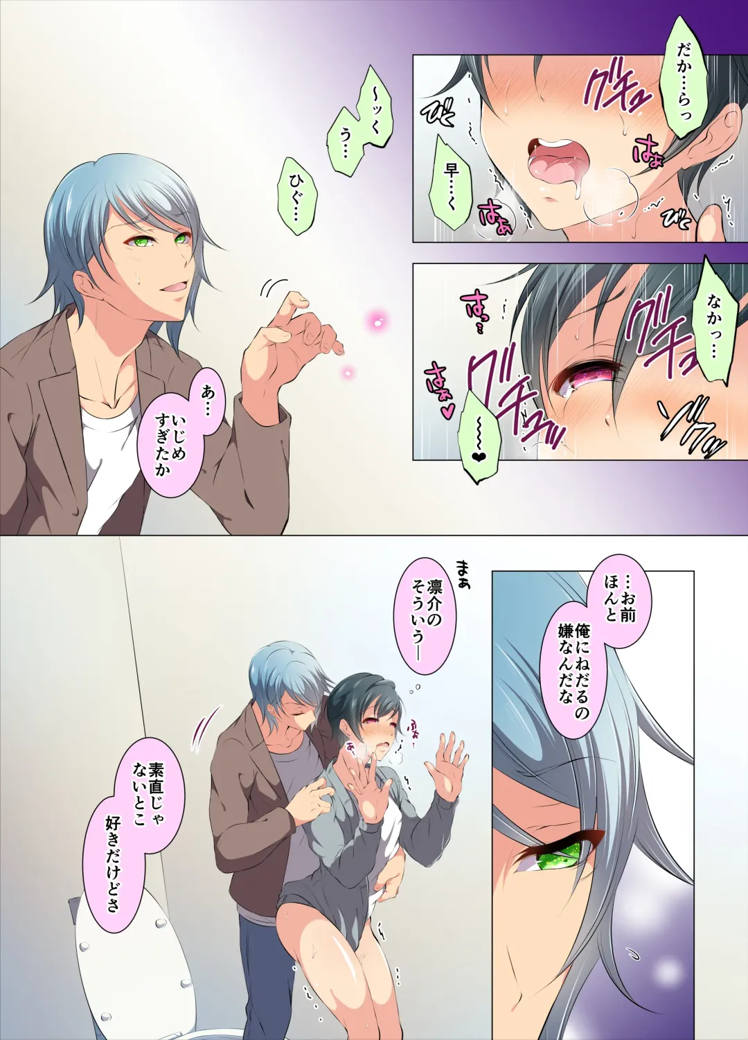 [Chiharu] Ijirare Taishitsu Fhentai - Page 14