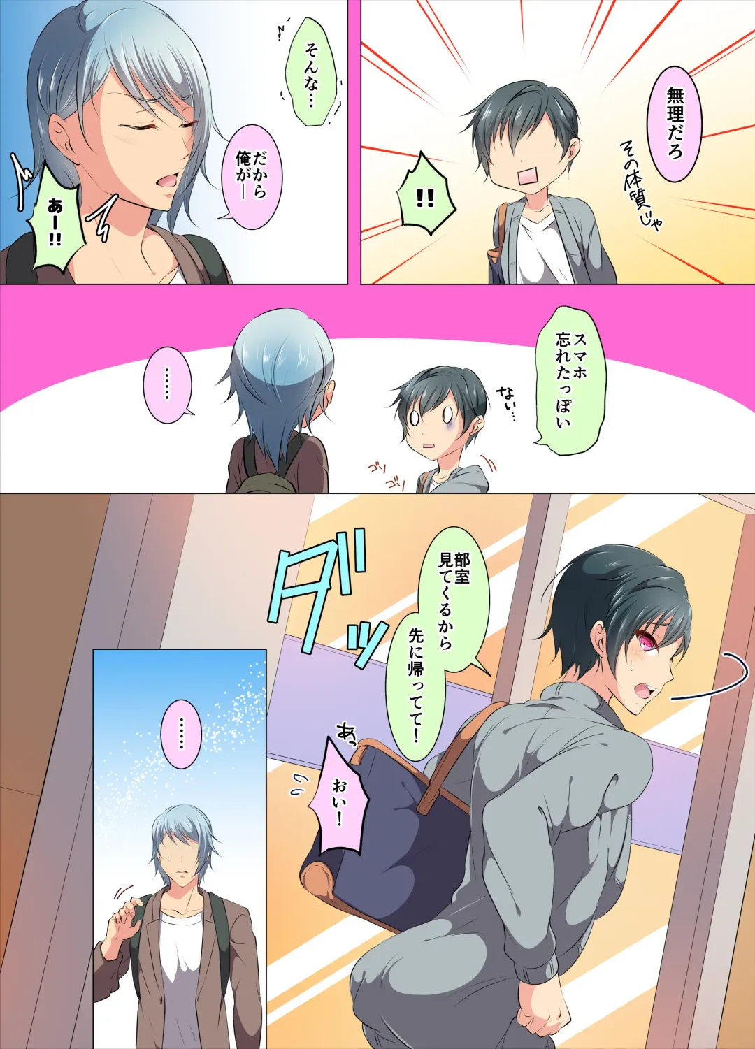 [Chiharu] Ijirare Taishitsu Fhentai - Page 24