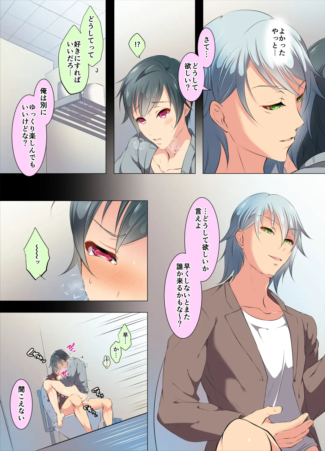 [Chiharu] Ijirare Taishitsu Fhentai - Page 39