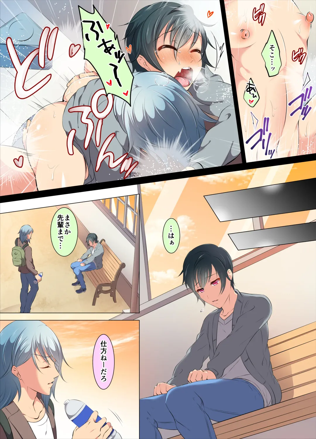 [Chiharu] Ijirare Taishitsu Fhentai - Page 41