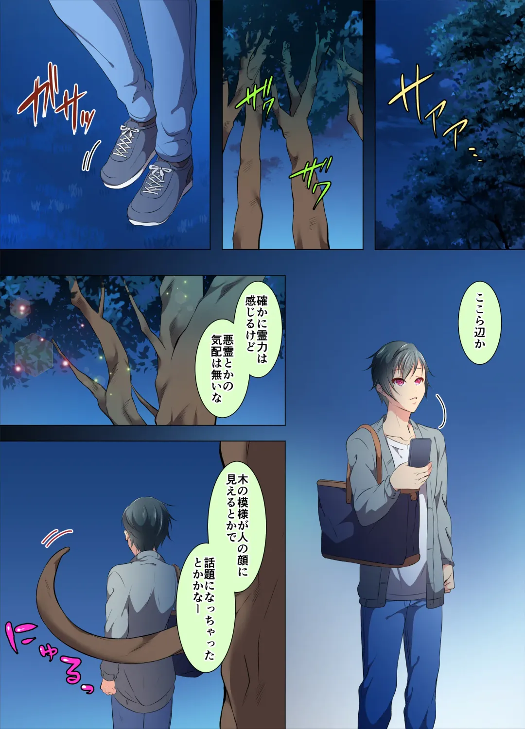 [Chiharu] Ijirare Taishitsu Fhentai - Page 52