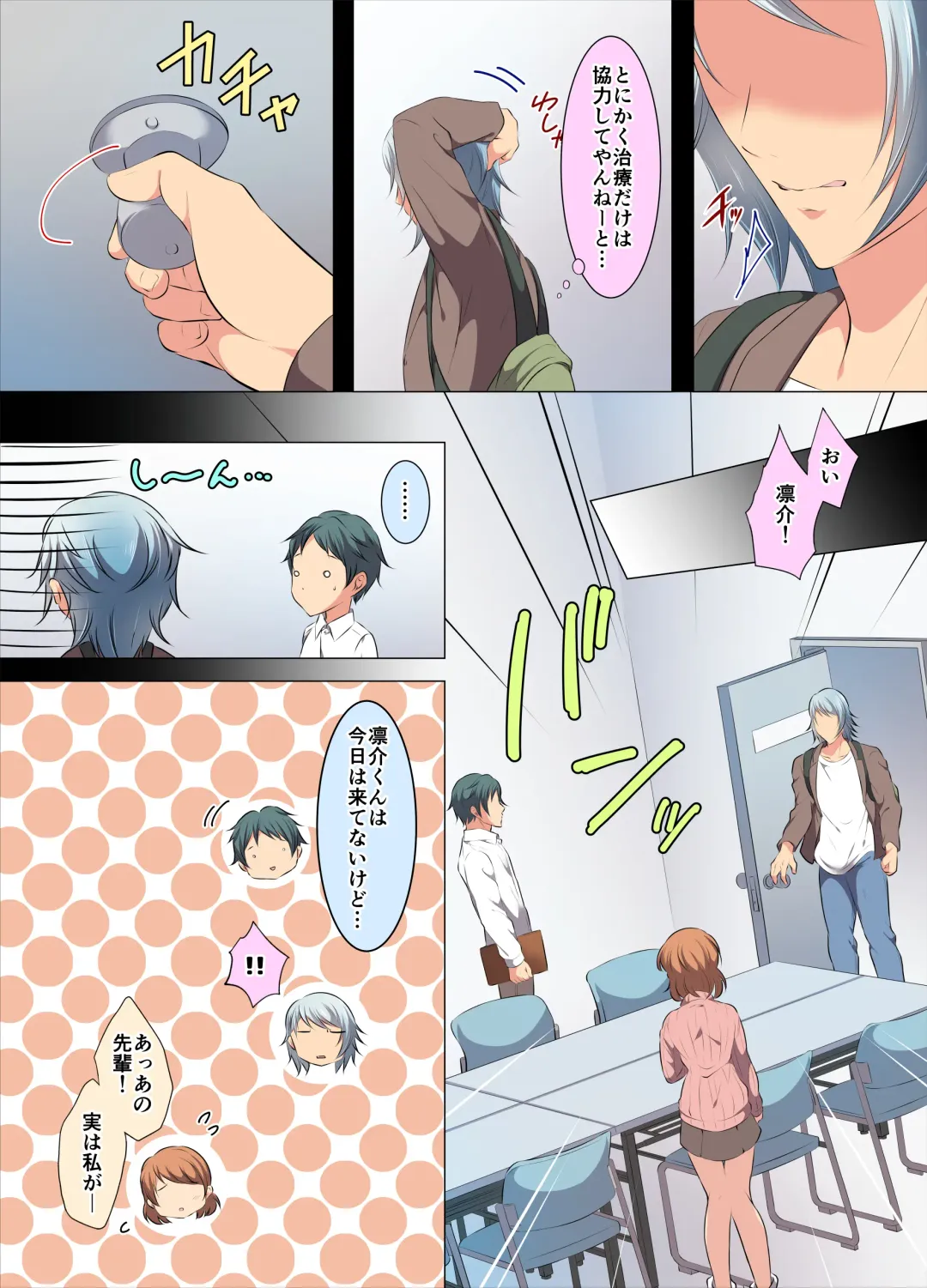 [Chiharu] Ijirare Taishitsu Fhentai - Page 54