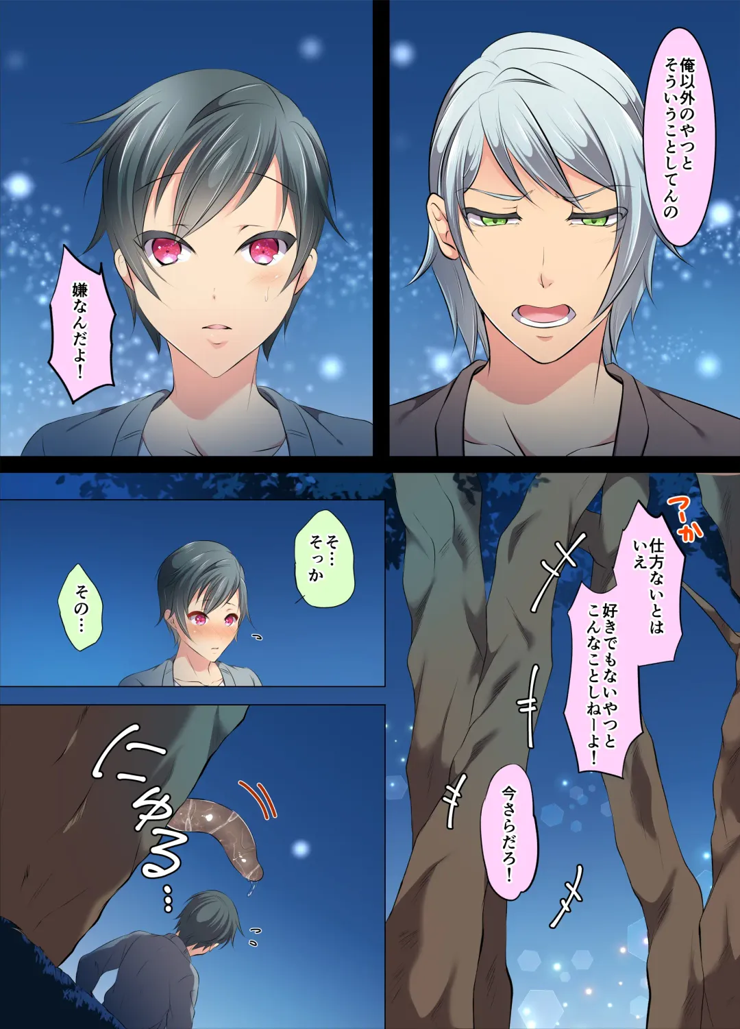 [Chiharu] Ijirare Taishitsu Fhentai - Page 63