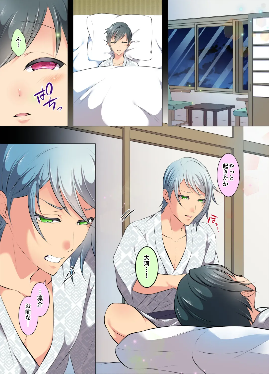 [Chiharu] Ijirare Taishitsu Fhentai - Page 78