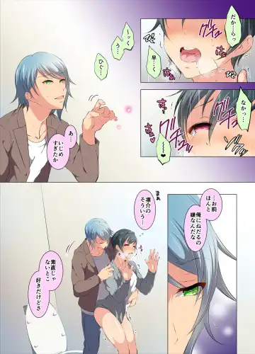 [Chiharu] Ijirare Taishitsu Fhentai - Page 14