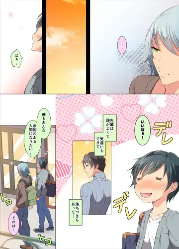 [Chiharu] Ijirare Taishitsu Fhentai - Page 23