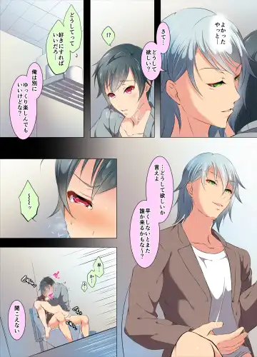 [Chiharu] Ijirare Taishitsu Fhentai - Page 39