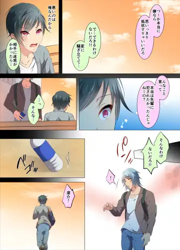 [Chiharu] Ijirare Taishitsu Fhentai - Page 42