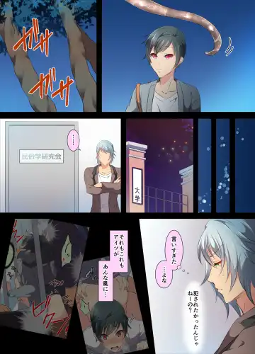 [Chiharu] Ijirare Taishitsu Fhentai - Page 53