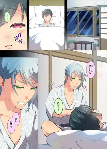 [Chiharu] Ijirare Taishitsu Fhentai - Page 78