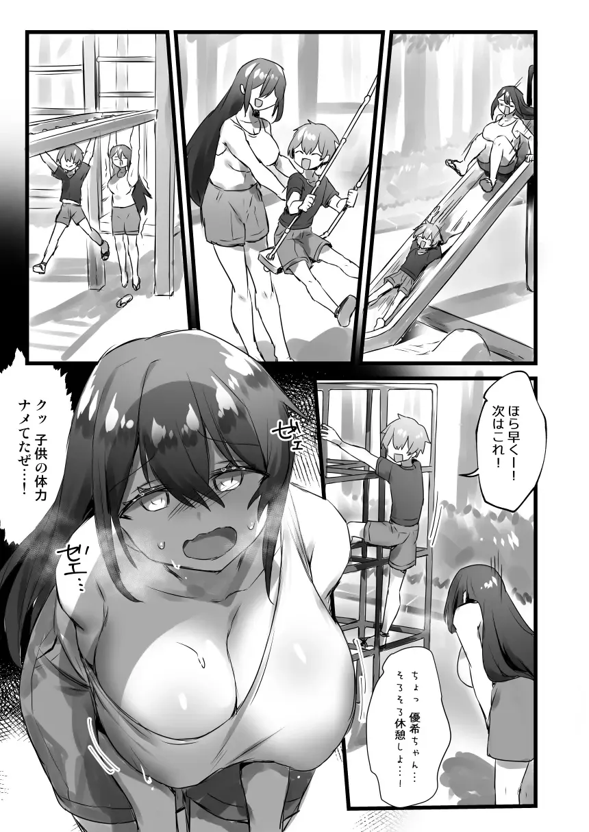 [Pokoten] Ore ga Onna de Anoko ga Shota de Fhentai - Page 12