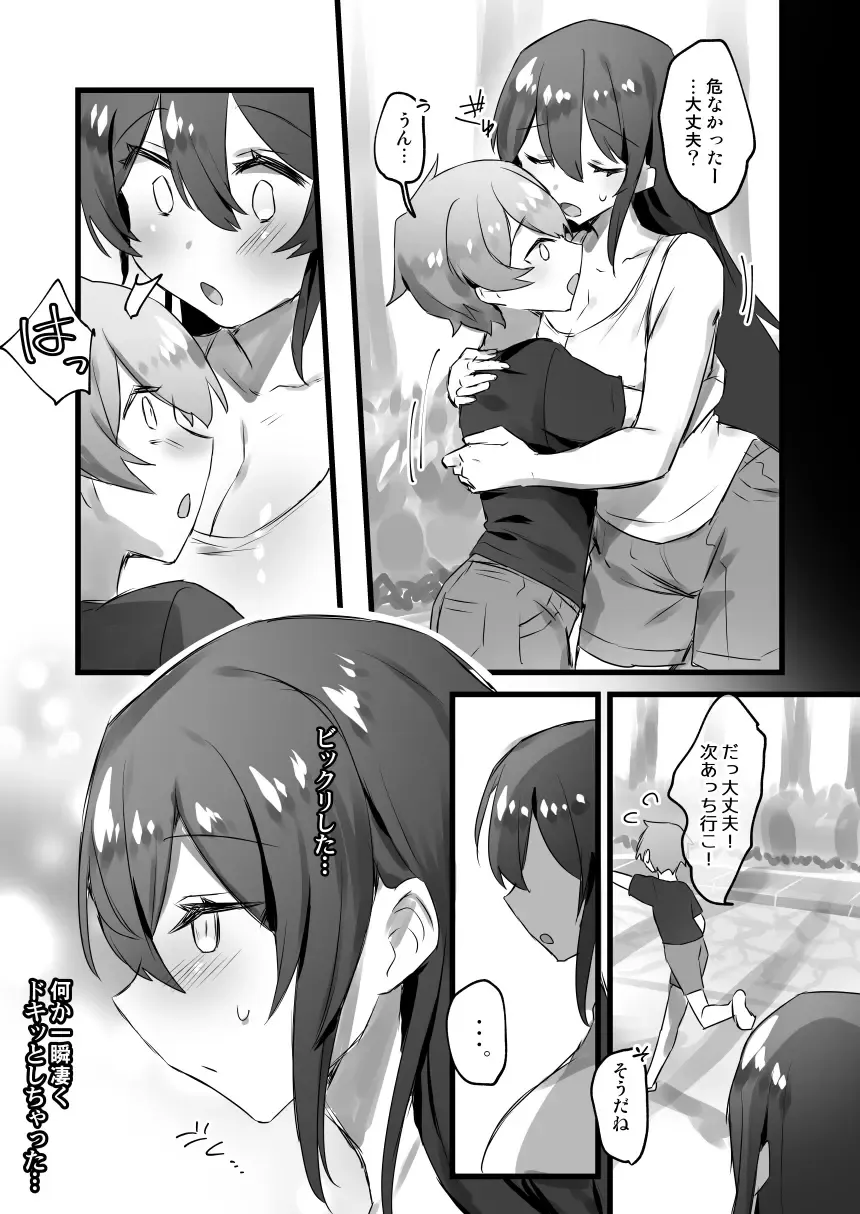 [Pokoten] Ore ga Onna de Anoko ga Shota de Fhentai - Page 14
