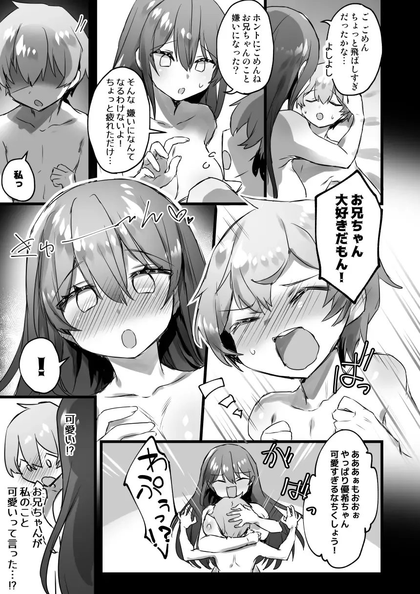 [Pokoten] Ore ga Onna de Anoko ga Shota de Fhentai - Page 26