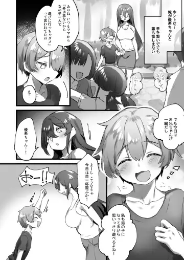 [Pokoten] Ore ga Onna de Anoko ga Shota de Fhentai - Page 11