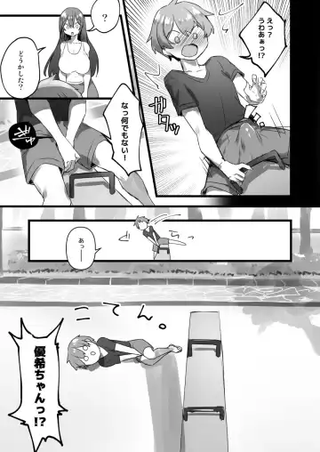 [Pokoten] Ore ga Onna de Anoko ga Shota de Fhentai - Page 16