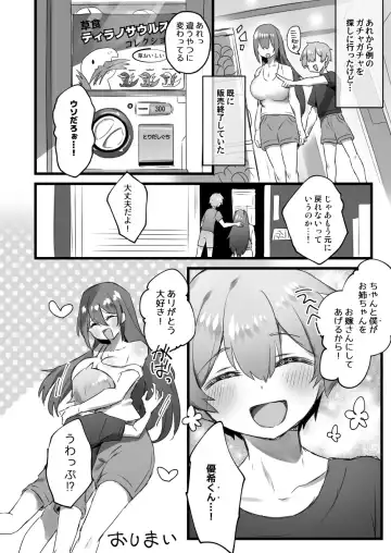 [Pokoten] Ore ga Onna de Anoko ga Shota de Fhentai - Page 37